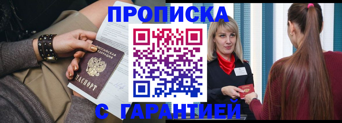 найти адрес прописки в Архангельске