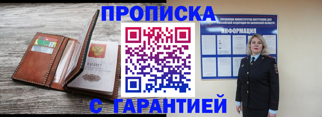 прописка для кредита в Архангельске